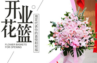 山东青岛黄岛区理务关镇花篮配送