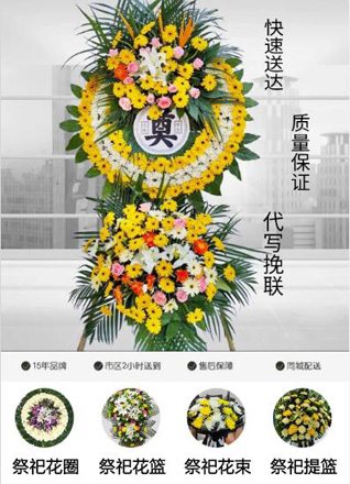 山东青岛黄岛区理务关镇花圈代送