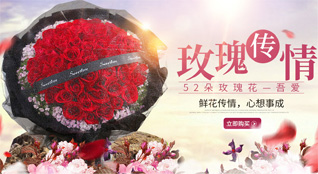 山东青岛黄岛区理务关镇鲜花速递